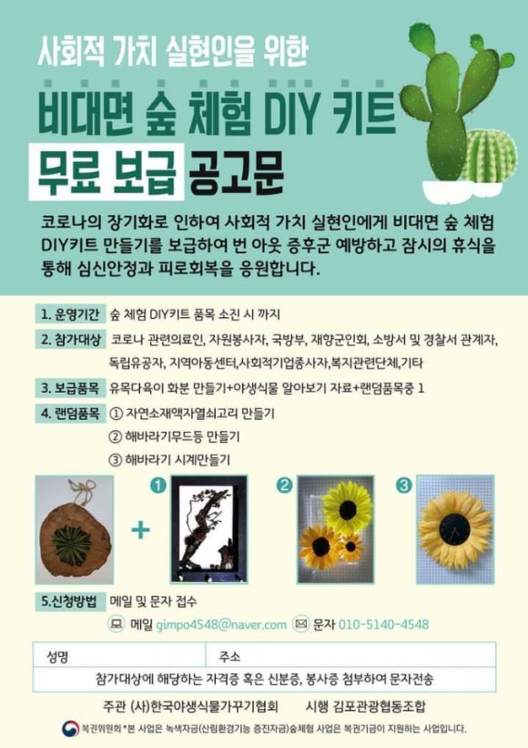 김포관광협동조합 이미지