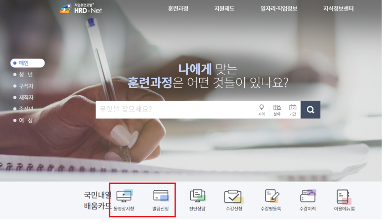 제주HRD센터 이미지
