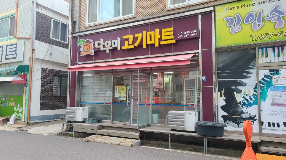 다우마트 이미지