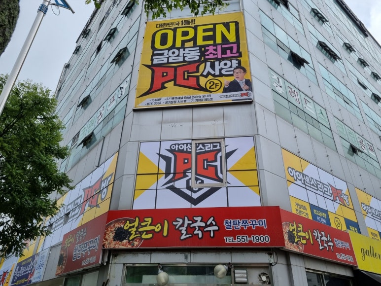 지존PC방 이미지