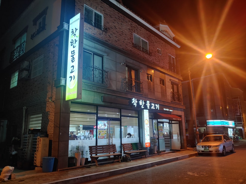 생선상륙 이미지