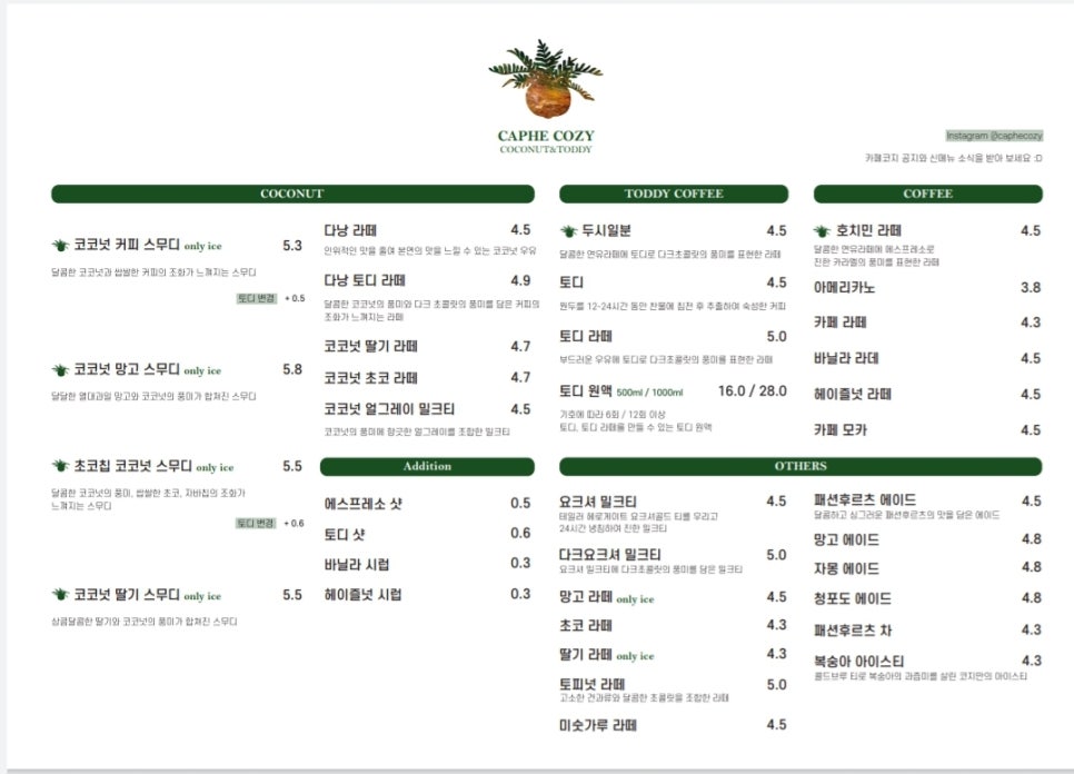 카페코지베트남커피 이미지
