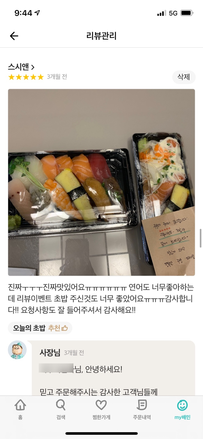 에그홀릭(부평점) 이미지