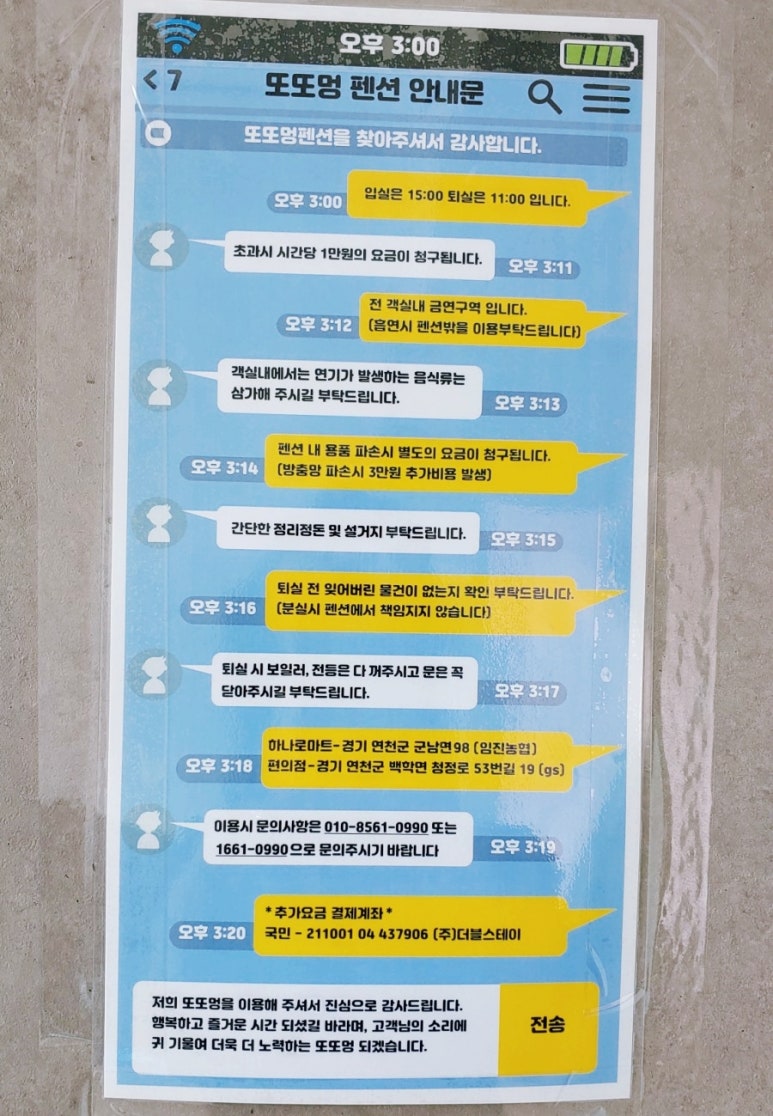 더블스테이또또멍연천 이미지