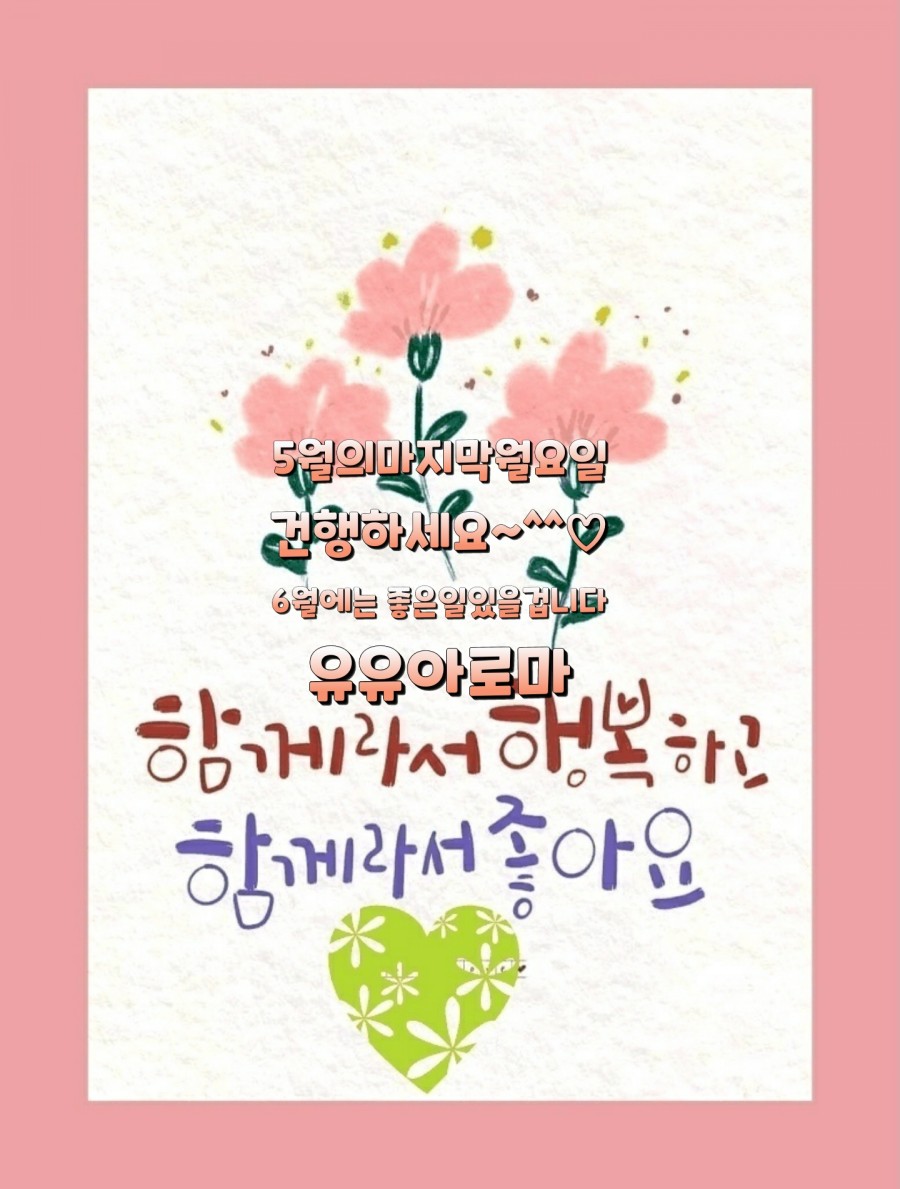 유유아로마 이미지
