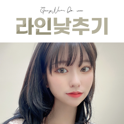 강남닥터우성형외과의원 이미지
