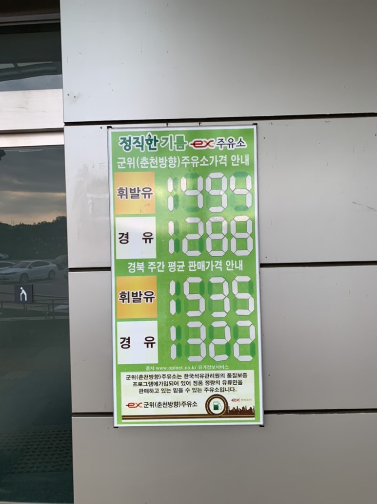 동명주유소 이미지