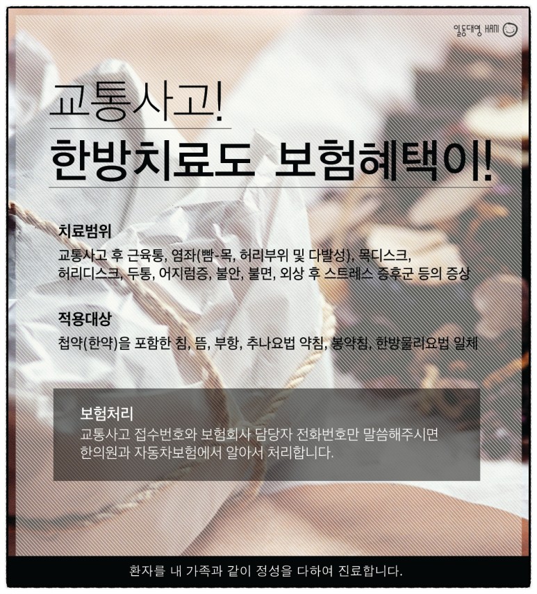 대영한의원 이미지
