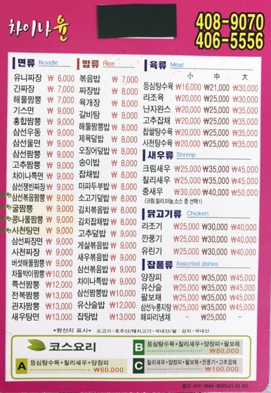 차이나윤 이미지