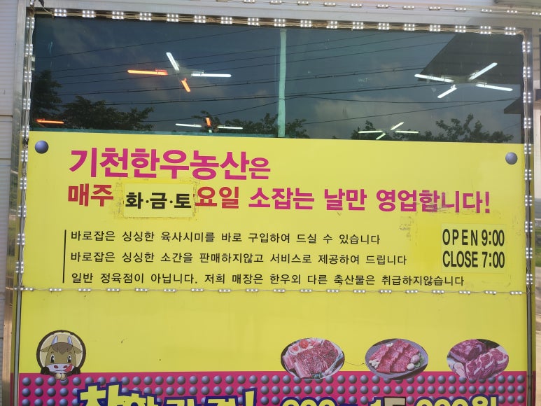기천한우도축직판장 이미지