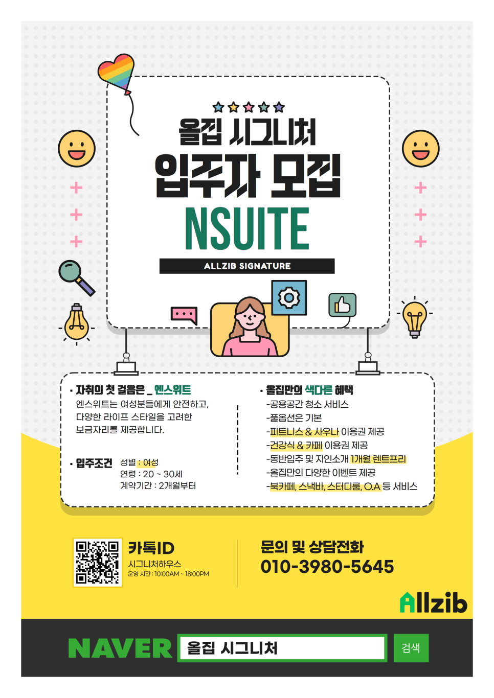 엔스위트 이미지