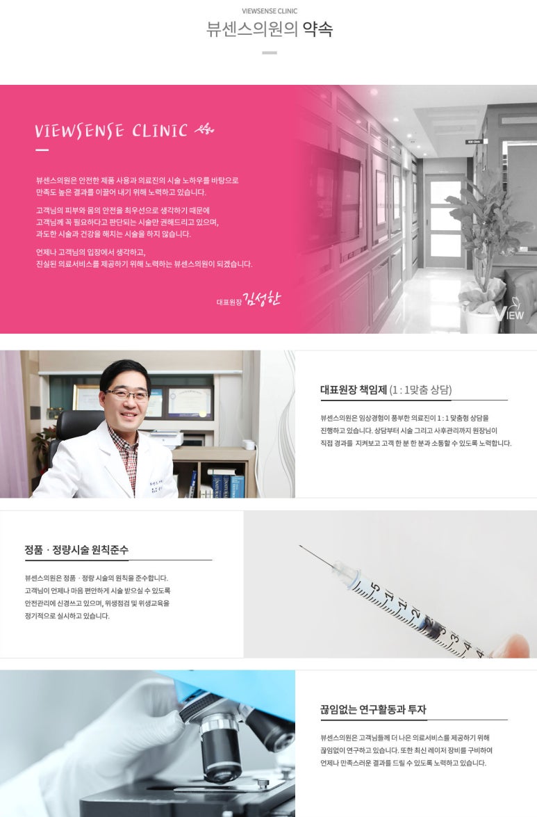 뷰센스의원 이미지
