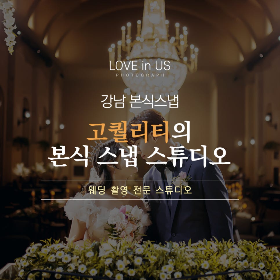 러브인어스 이미지