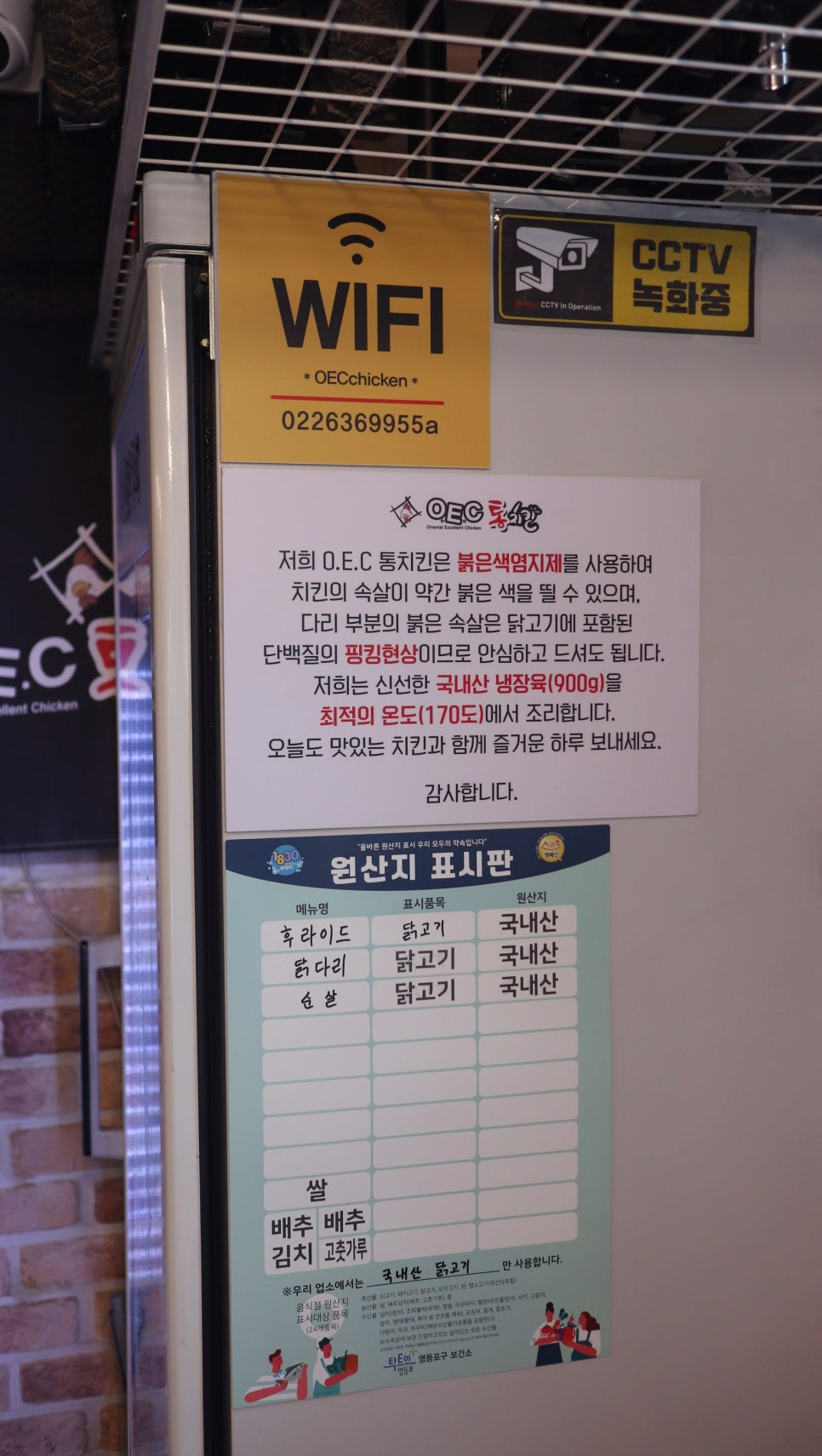 오이씨통치킨 이미지