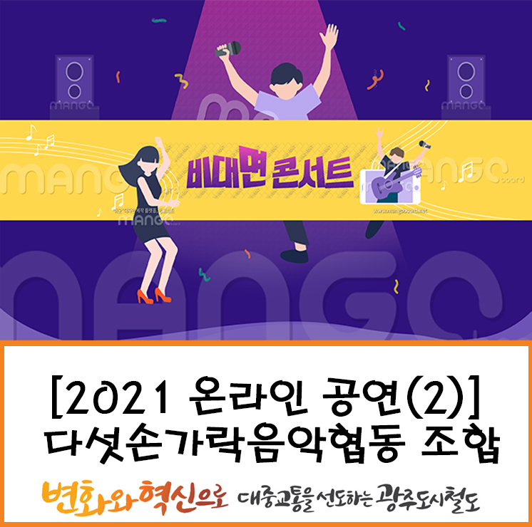 도시철도협동조합 이미지