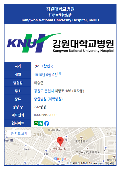 강원대학교의과대학부속병원 이미지