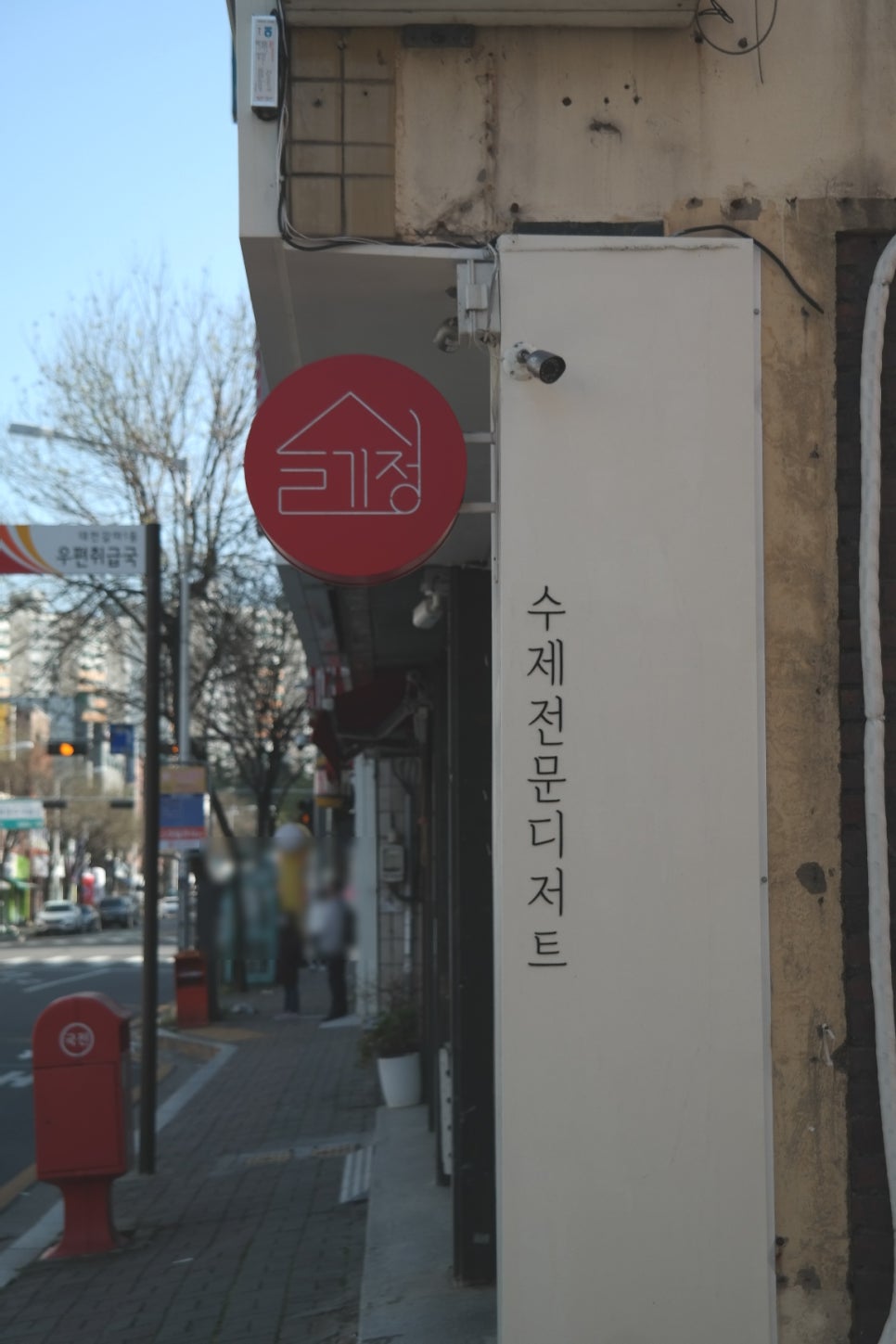 슬기정 이미지