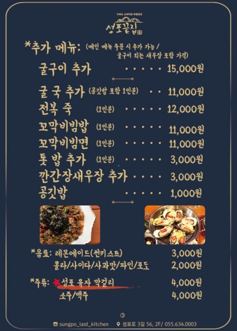 성포끝집 이미지