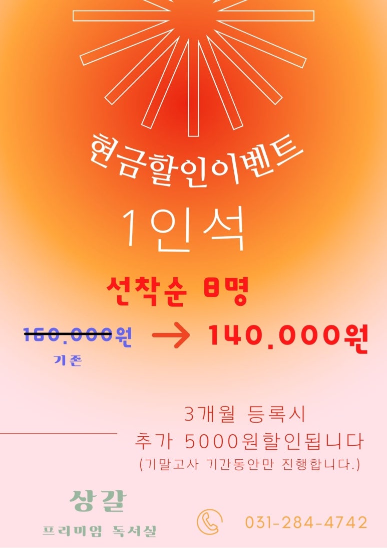 상갈독서실 이미지