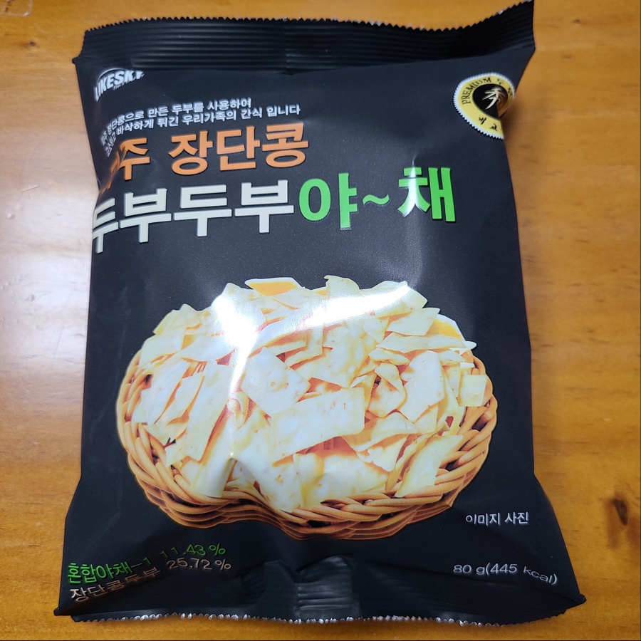 파주장단콩두부이마트 이미지