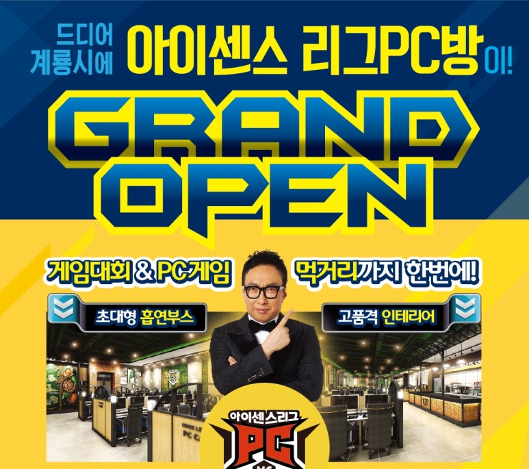 지존PC방 이미지