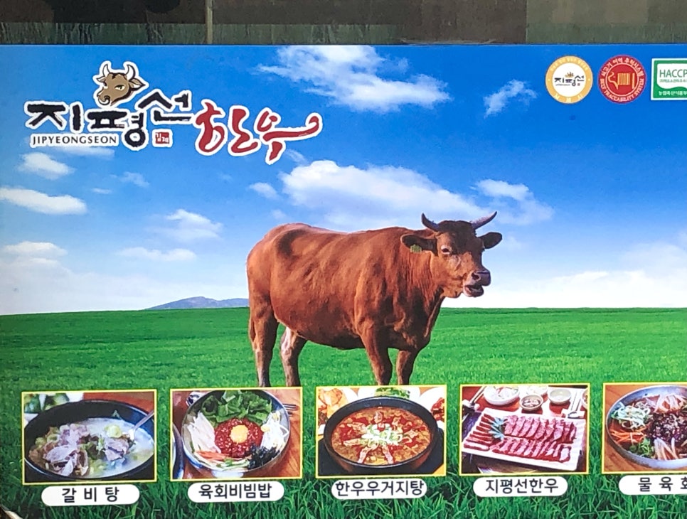 지평선한우명품관 이미지