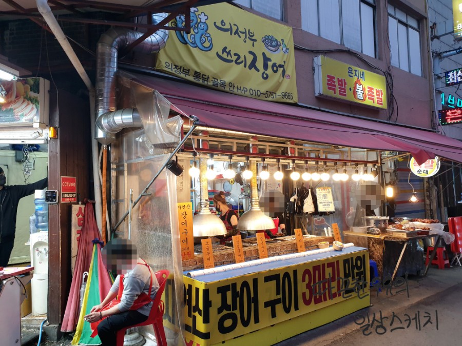 의정부쓰리장어 이미지