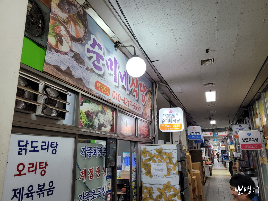순미식당 이미지