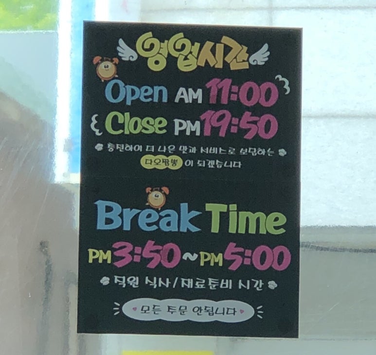 다오짬뽕 이미지