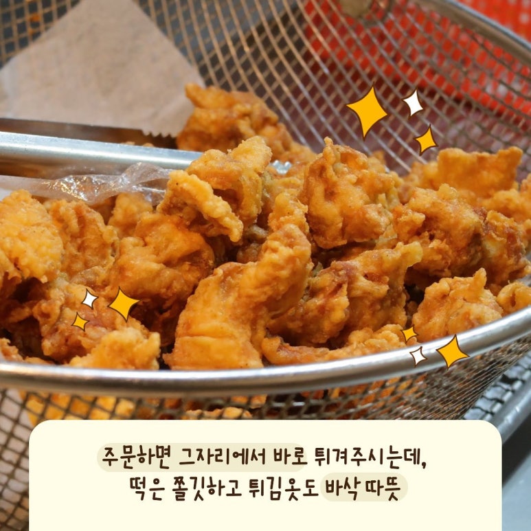 천하일미닭강정 이미지
