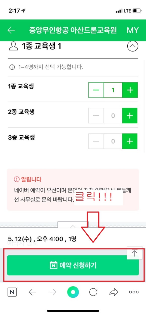 아산드론교육원 이미지