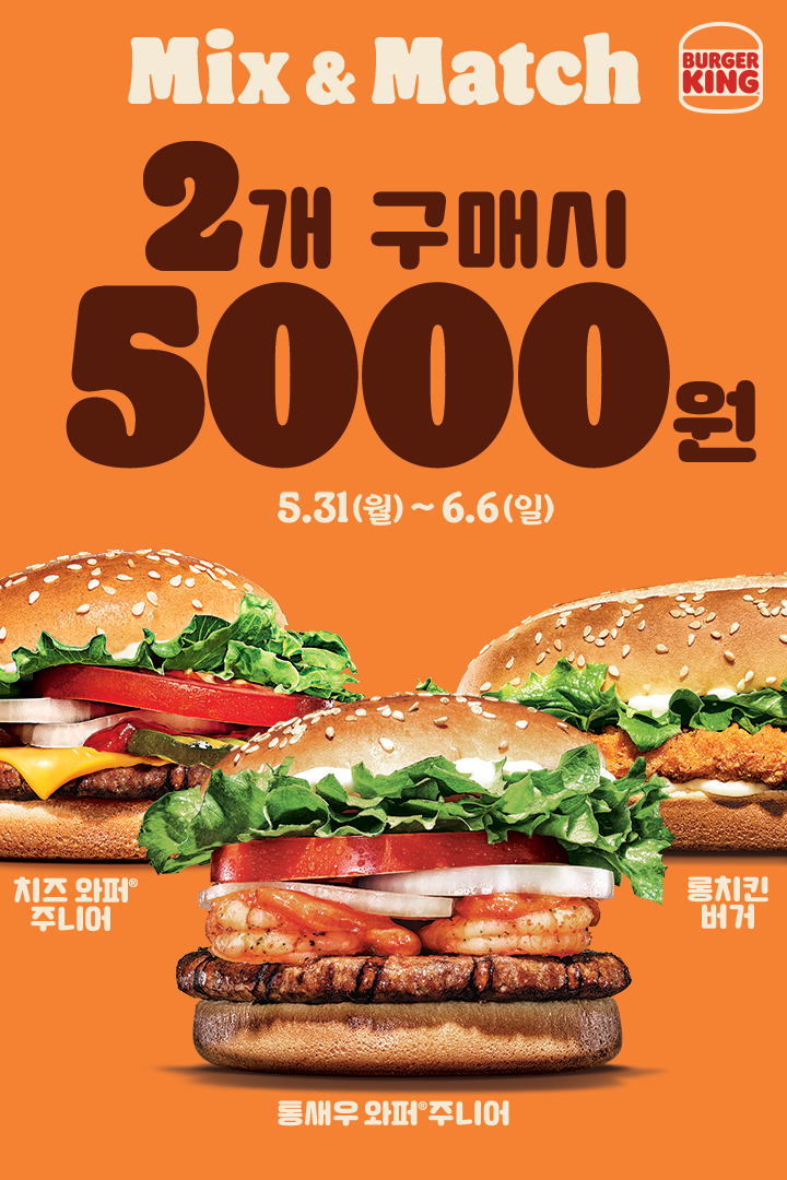 버거킹양평점 이미지