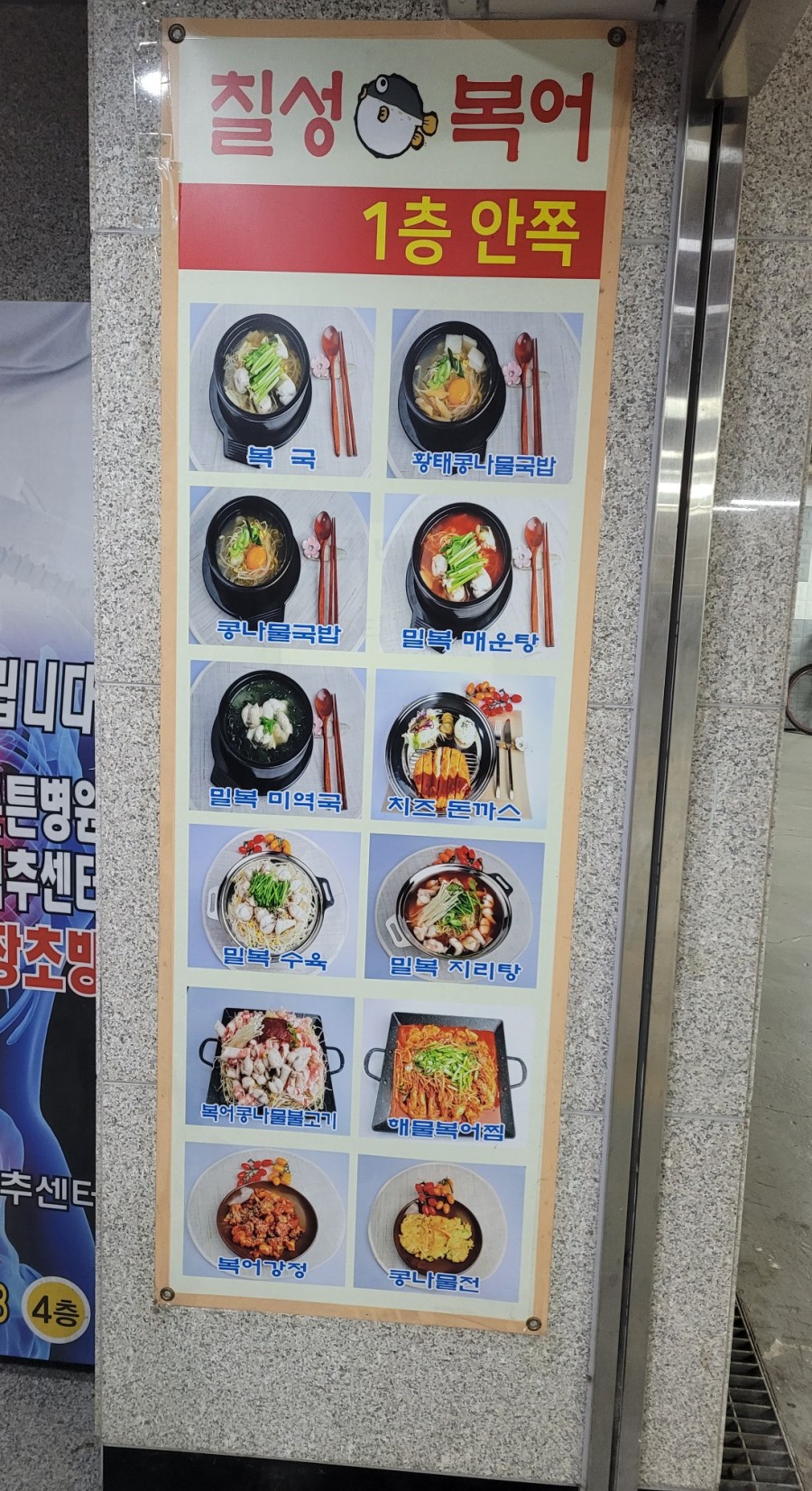 칠성복어 이미지