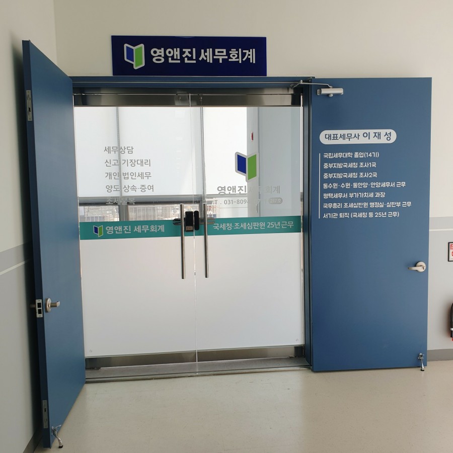 에이스세무회계 이미지