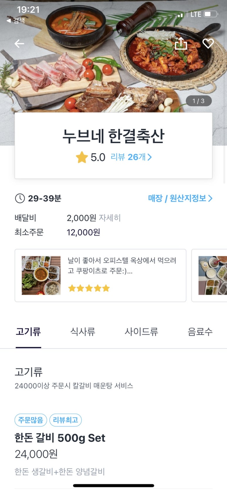 한결축산 이미지