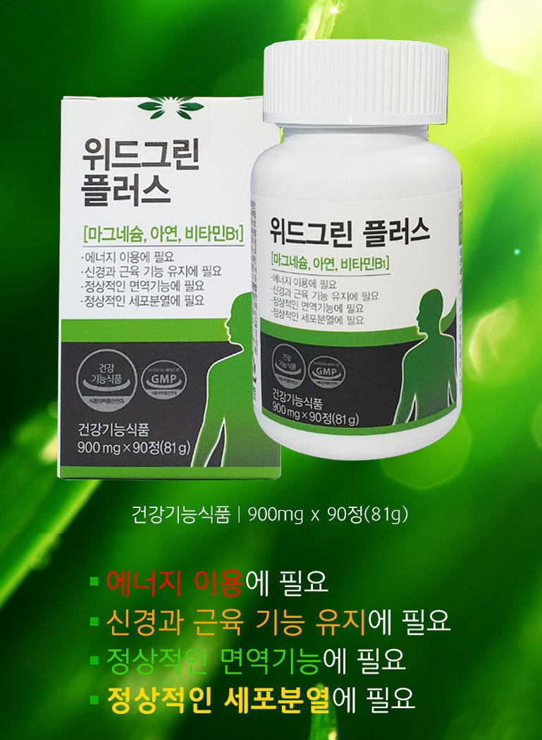 위드그린 이미지