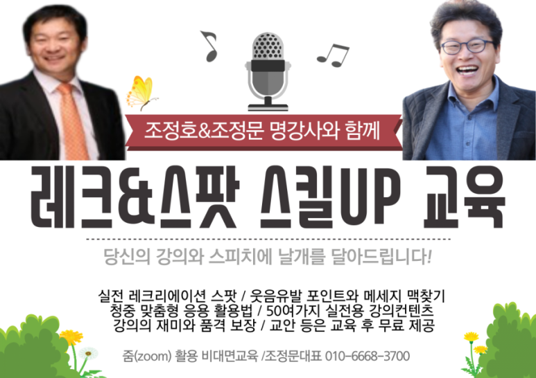 국제스피치평생교육원 이미지