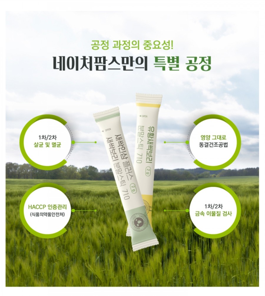 네이쳐팜스 이미지