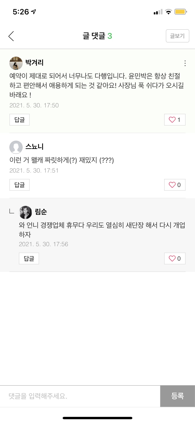 윤민박 이미지
