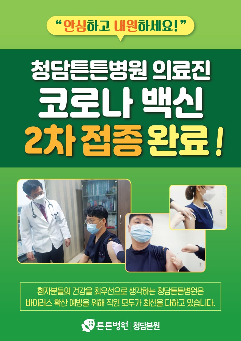 청담병원 이미지