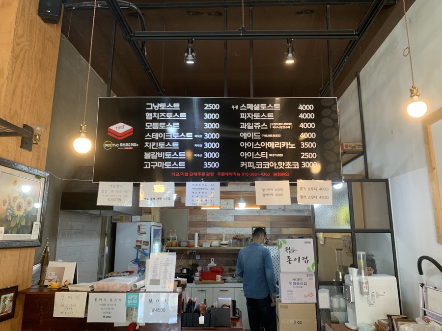 토스트앤커피중앙 이미지