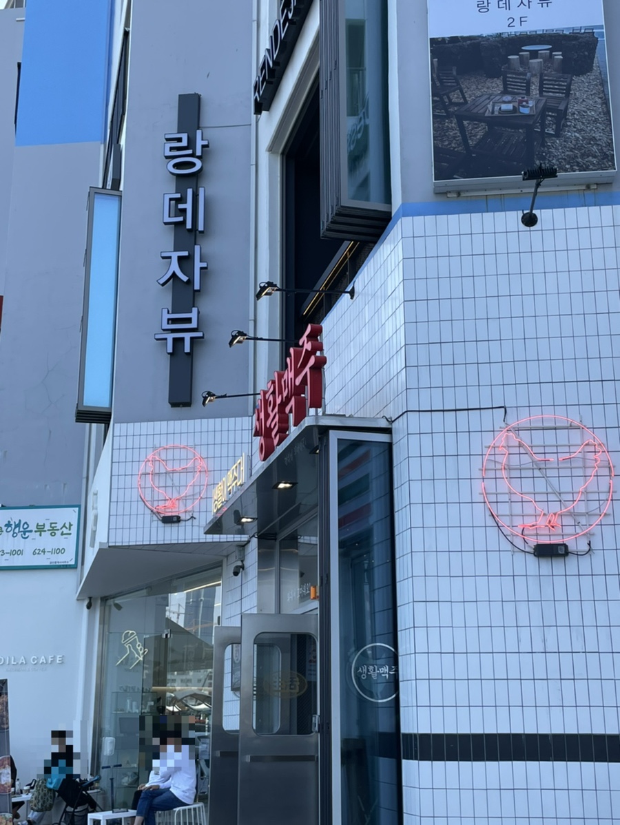 랑데자뷰광안리점 이미지