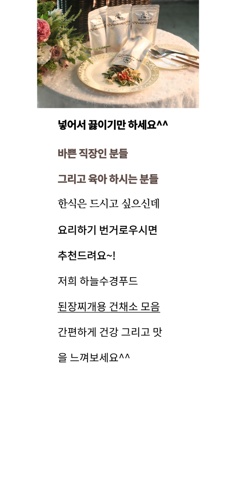 하늘푸드 이미지