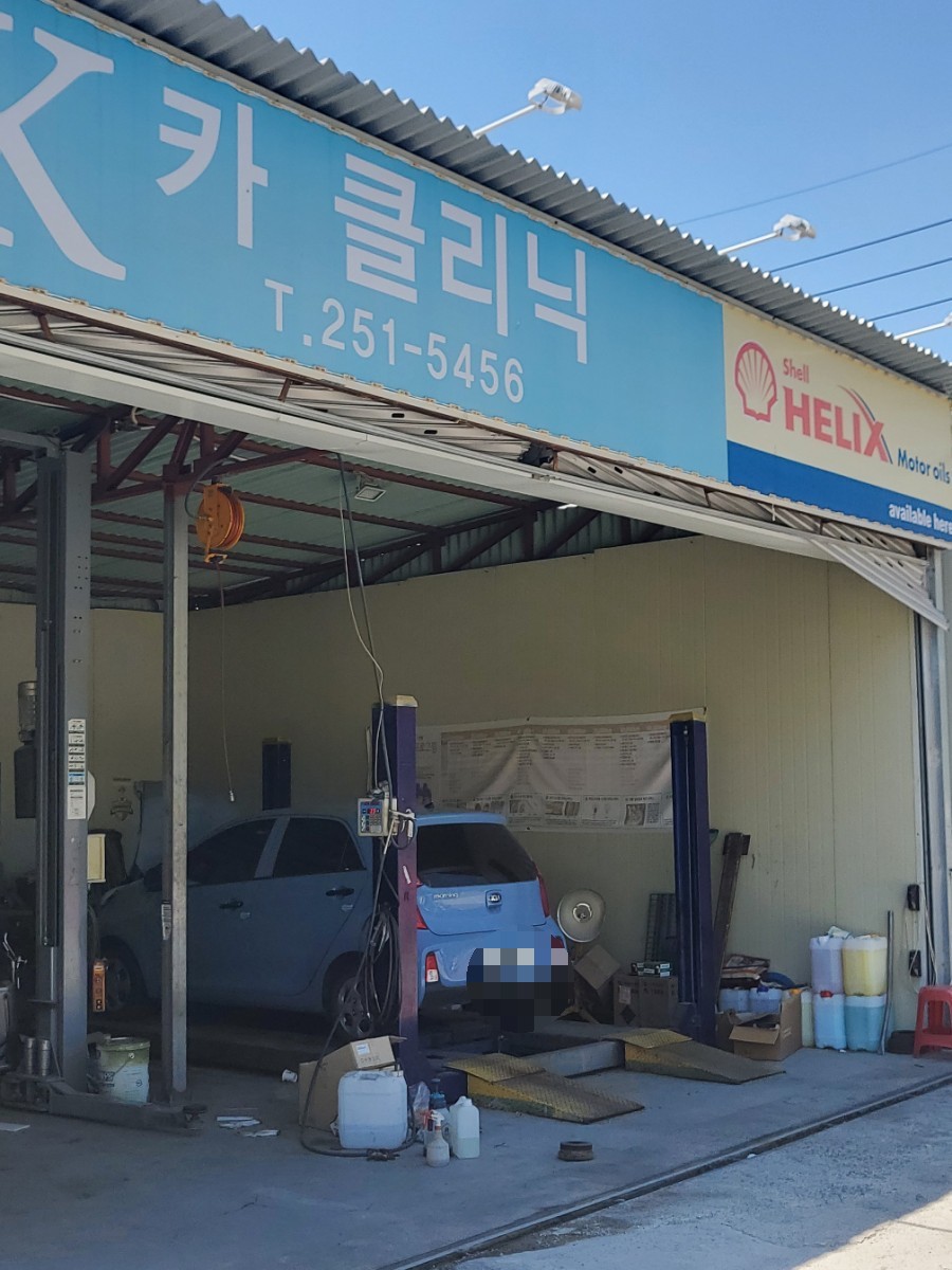포항카크리닉 이미지