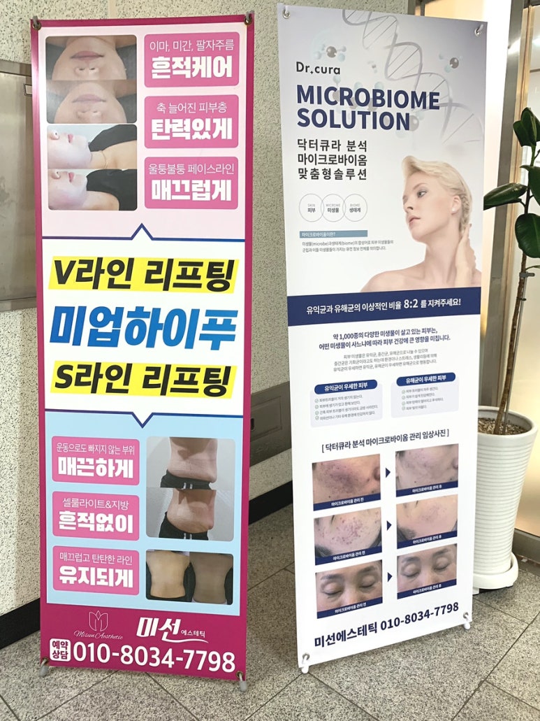 미선에스테틱 이미지