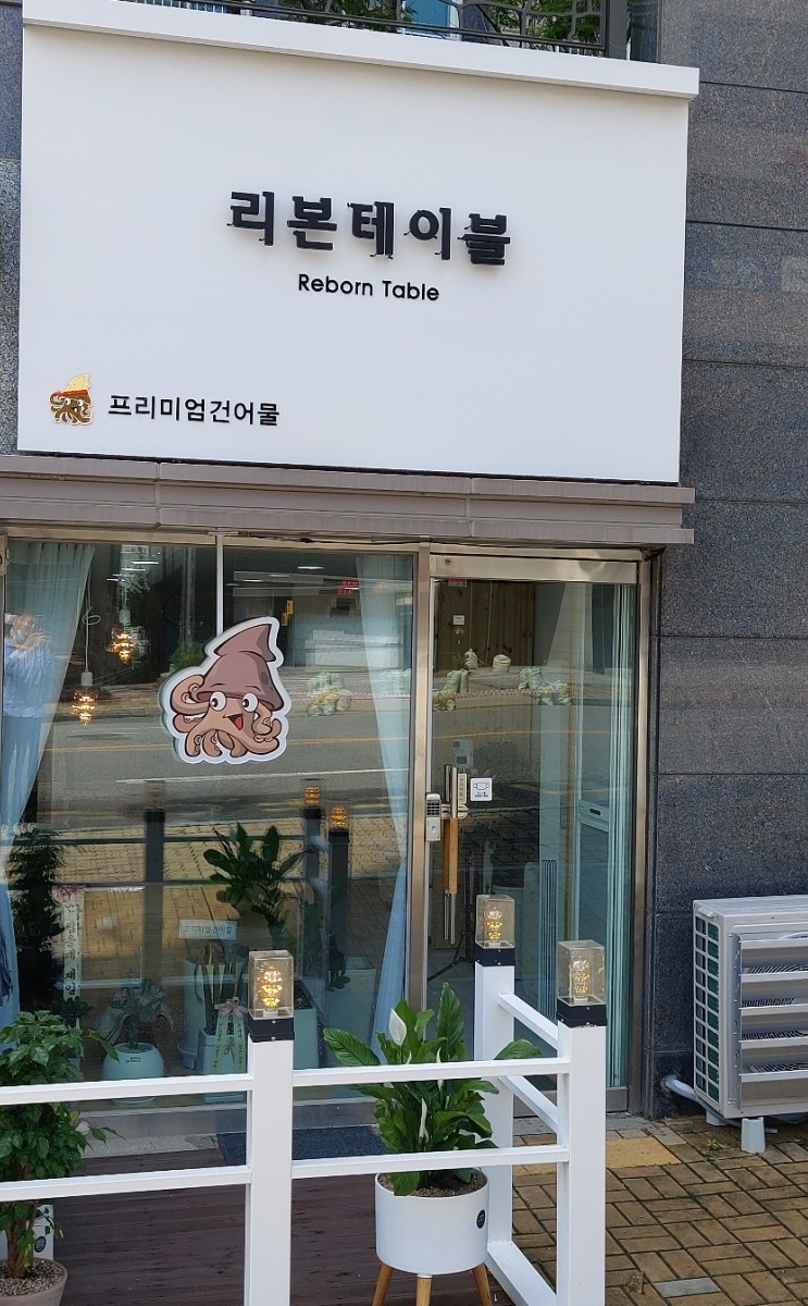 충북건어물 이미지