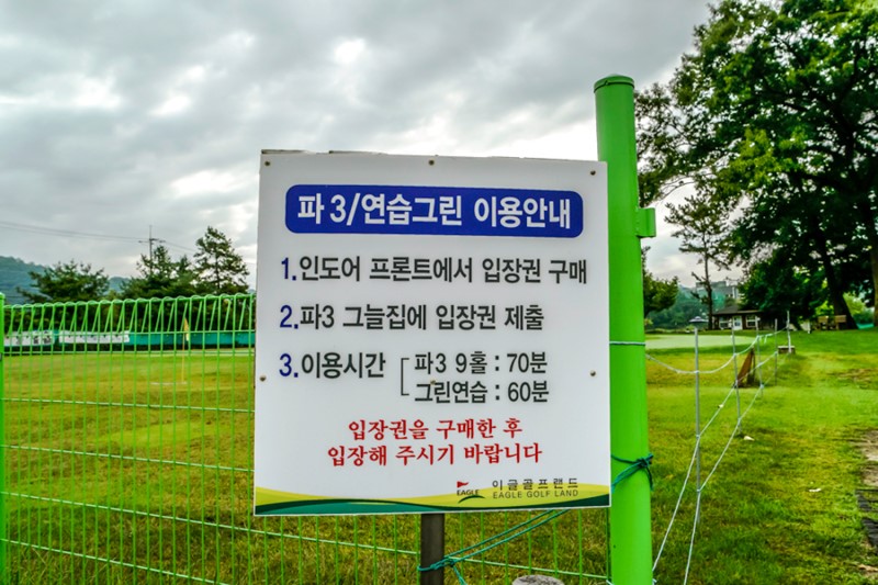 이글골프연습장 이미지