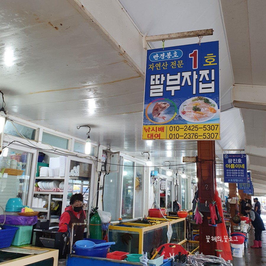딸부자집매운탕 이미지