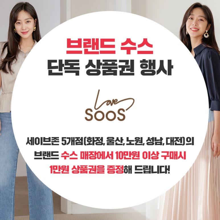 세이브존울산점 이미지