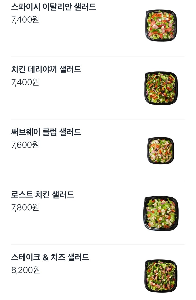 샐러드이츠 이미지